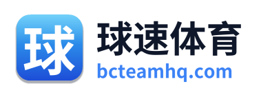 球速体育